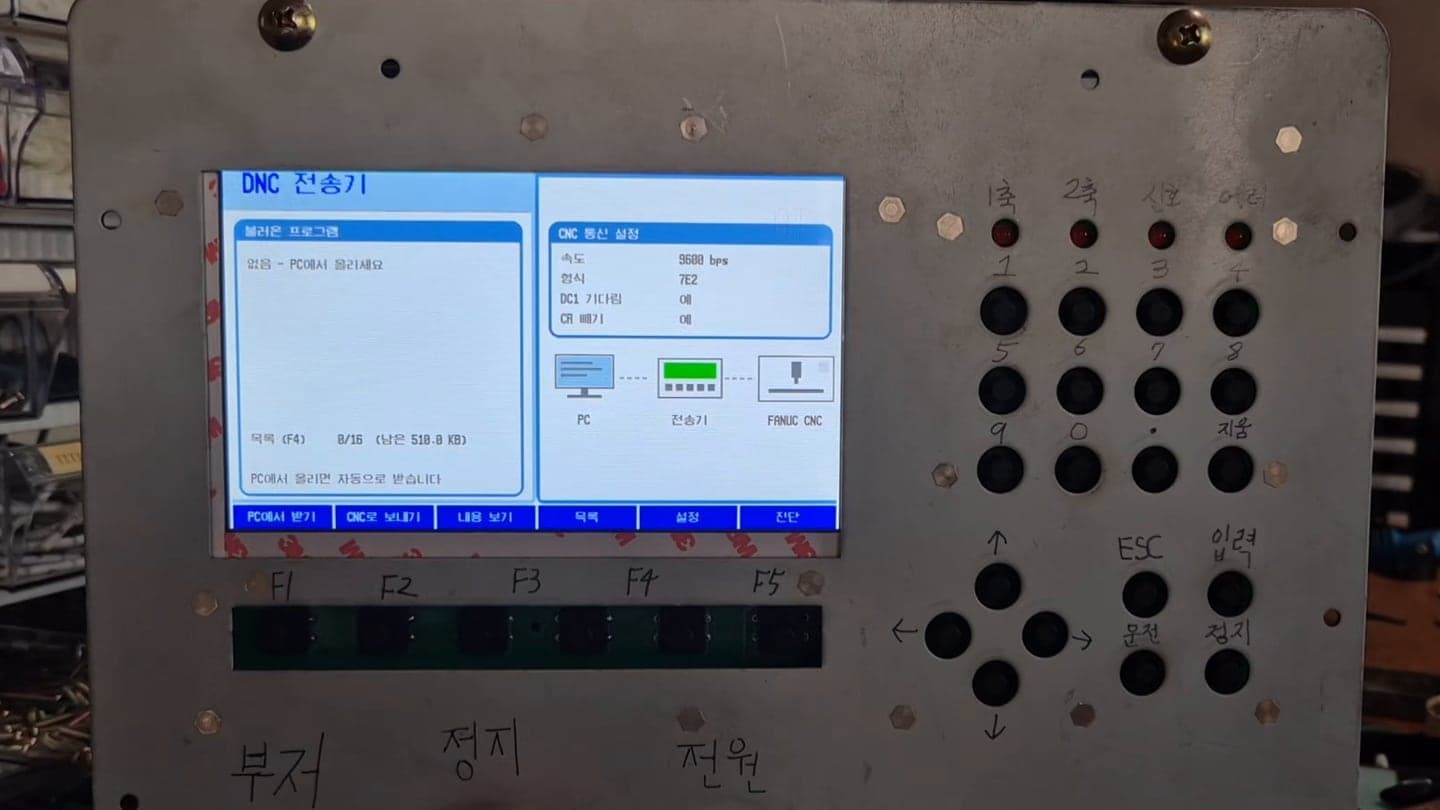 1999년식 화천기계 CNC 밀링 DNC 전송기